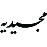 Majidieh