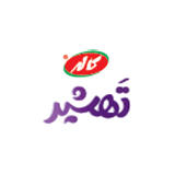 تهشیر